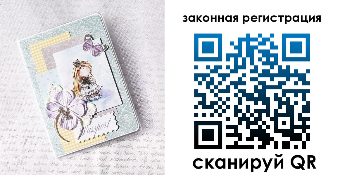 прописка штамп в Дубовке