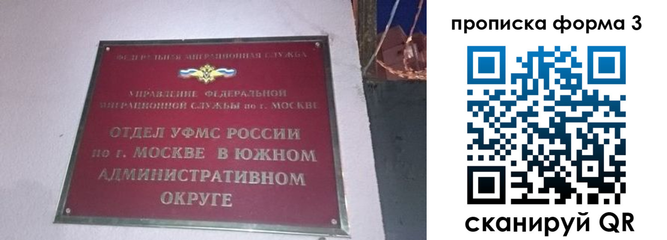 временная регистрация законно в Дубовке