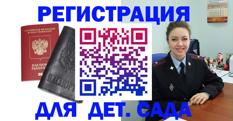 прописка поиск в Дубовке